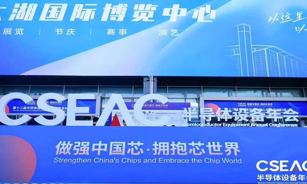 展会回顾 | 上海大族富创得CSEAC 2025展会圆满落幕！